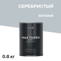 Эмаль термостойкая Elcon Max Therm 700 градусов серебристая 0,8 кг