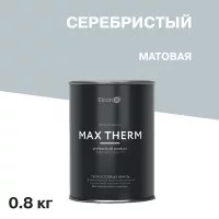 Эмаль термостойкая Elcon Max Therm 700 градусов серебристая 0,8 кг