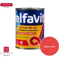 Эмаль ALFAVIT Альфа ПФ-117