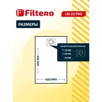 Синтетический трехслойный мешок-пылесборник FILTERO UN 20 Pro