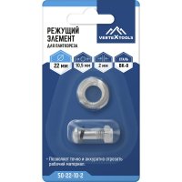 Режущий элемент для плиткореза vertextools 50-22-10-2