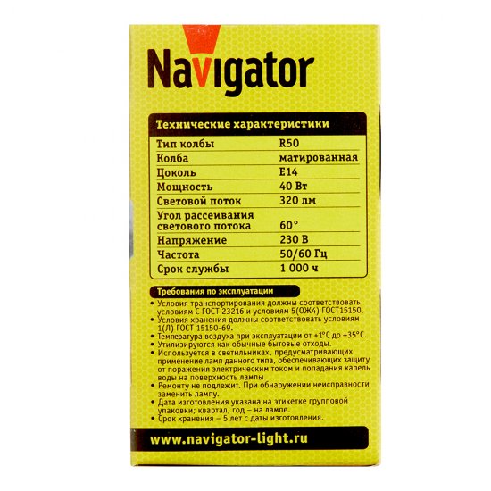 Лампа накаливания Navigator E14  40 Вт 250 Лм 230 В рефлектор матовая