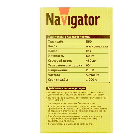 Лампа накаливания Navigator E14  60 Вт 450 Лм 230 В рефлектор матовая