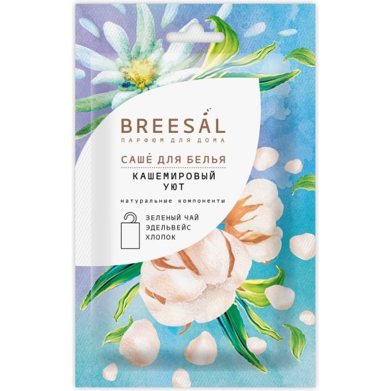 Ароматическое саше Breesal Comfort