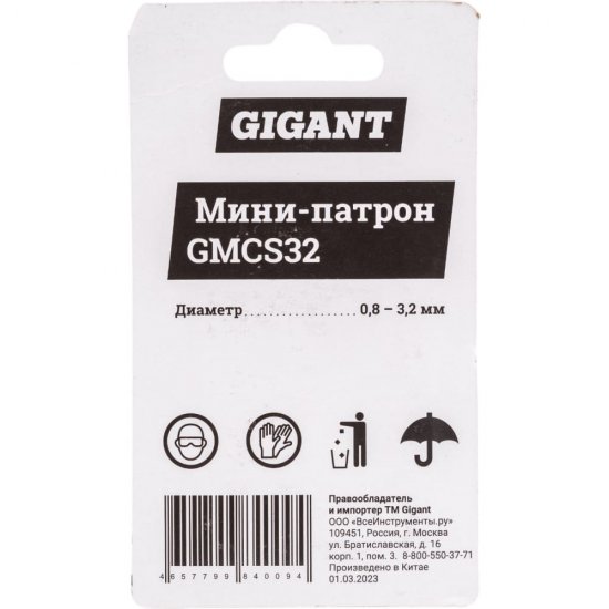 Мини-патрон Gigant GMCS32