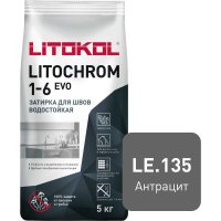 Затирка для швов LITOKOL LITOCHROM 1-6 EVO LE 135