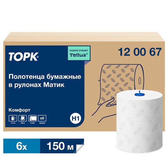 Полотенца Tork Matic Advanced двухслойные в рулоне 150 м (6 шт.)