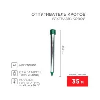 Ультразвуковой отпугиватель кротов REXANT R35