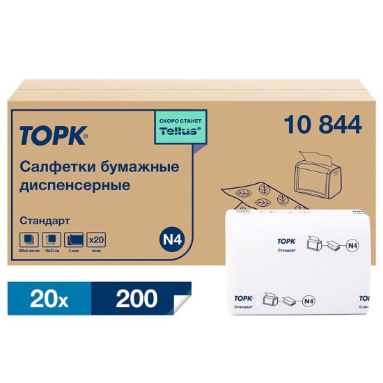 Салфетки Tork Universal двухслойные сложения ZZ (200 л х 20 уп)
