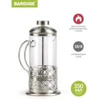Стеклянный френч-пресс BAROUGE Light