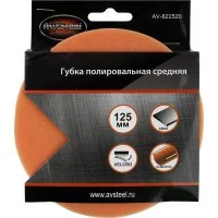 Средняя самоклеящаяся поролоновая полировальная губка AV Steel AV-822520
