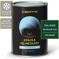 Краска по ржавчине, металлу Certa KRGL600535