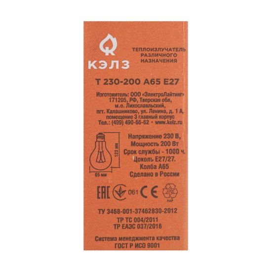 Термоизлучатель КЭЛЗ E27 3000К 200 Вт 4000 Лм 220-250 В прозрачная