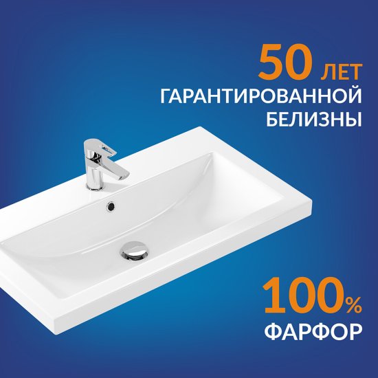 Раковина для тумбы Cersanit Como 80 см