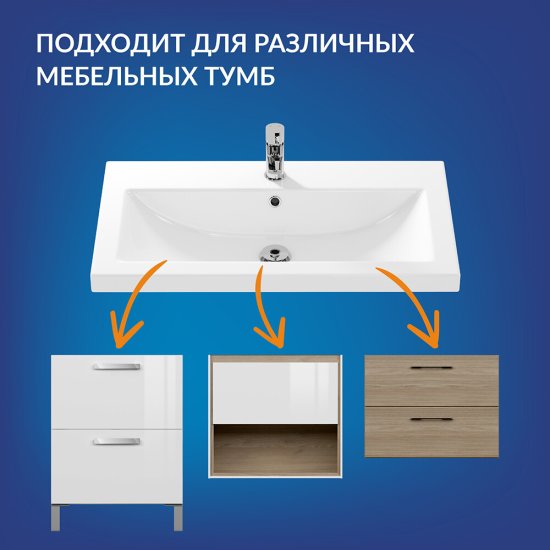 Раковина для тумбы Cersanit Como 80 см