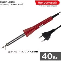 Паяльник PROCONNECT 12-0123-4