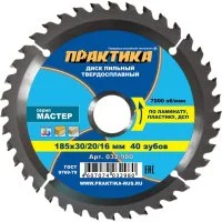 Диск по ламинату ПРАКТИКА 032-980