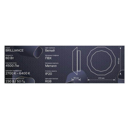 Светильник светодиодный накладной Ritter Brilliance 2700-6400К 60 Вт 23 кв.м белый IP20 с пультом (52337 6)