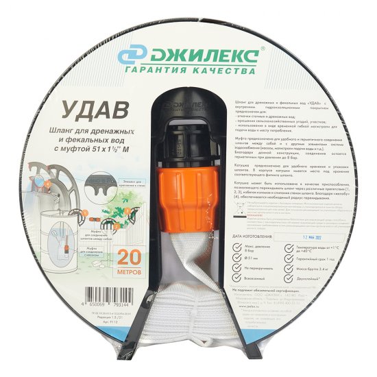 Шланг для насосов Джилекс Удав d51 мм 1 1/2 с муфтой бухта 20 м (9112)