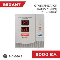 Стабилизатор напряжения REXANT АсН-8 000/1-Ц