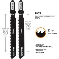 Пилки для лобзика для дерева и пластика RAGE T119B