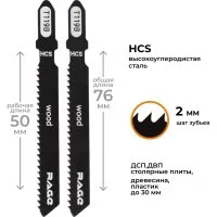 Пилки для лобзика для дерева и пластика RAGE T119B