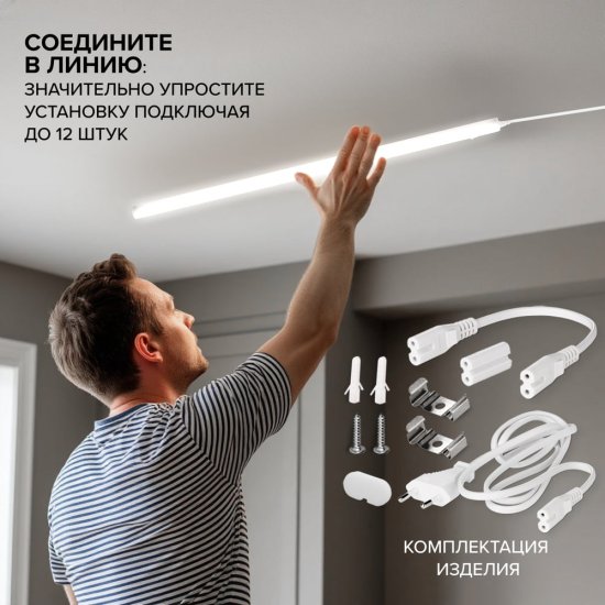 Светодиодный светильник Wolta WT5W16W90