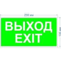 Самоклеящаяся этикетка ЭРА INFO-SSA-116 пленка бэклит Выход-exit зеленая для SSA-103