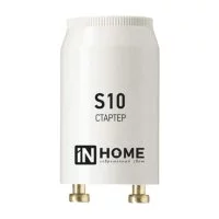 Стартер IN HOME S10