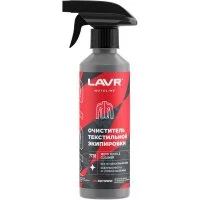 Очиститель текстильной экипировки LAVR MOTO