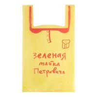 Пакет Петрович Зеленая майка XXL 400х690 мм