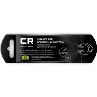Высокотемпературная смазка для тормозных систем CARVILLE RACING G5150253