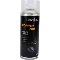 Смазка для защиты от коррозии различных механизмов GNV Copper AIR