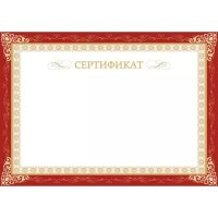 Сертификат ООО Комус 861647