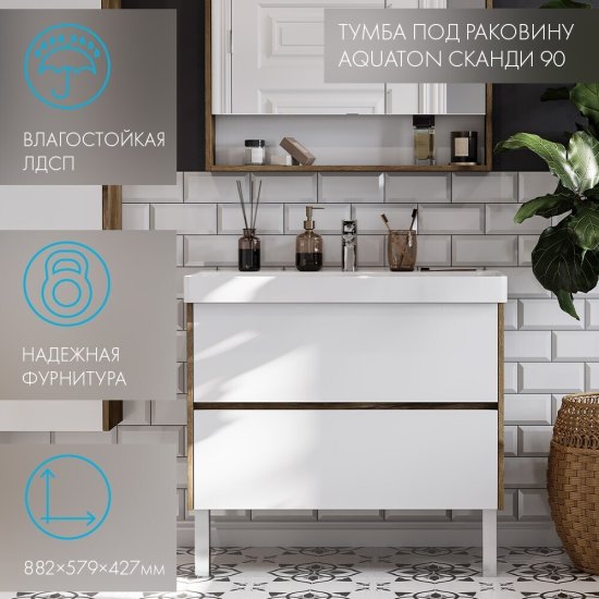 Пенал Aquaton Сканди 35 см подвесной белый/дуб рустикальный