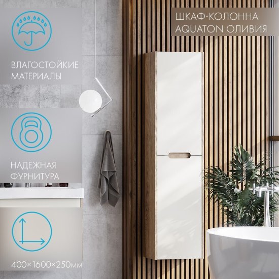 Пенал Aquaton Оливия 40 см подвесной бежевый/дуб веллингтон