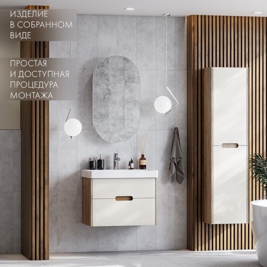 Пенал Aquaton Оливия 40 см подвесной бежевый/дуб веллингтон