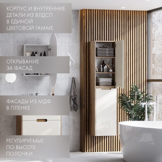 Пенал Aquaton Оливия 40 см подвесной бежевый/дуб веллингтон