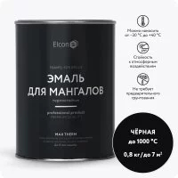 Термостойкая эмаль для мангалов Elcon 00-00462674