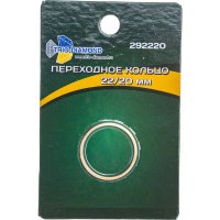 Переходное кольцо TRIO-DIAMOND 292220