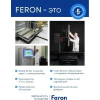 Светодиодный прожектор FERON LL-883