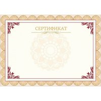 Сертификат ООО Комус 861648