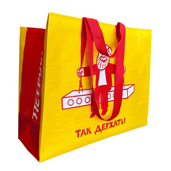 Сумка Петрович Так держать! 500х400х200 мм полипропиленовая