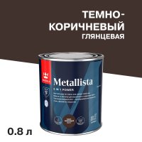 Краска по ржавчине Tikkurila Metallista темно-коричневая гладкая глянцевая 0,8 л