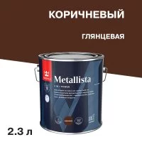 Краска по ржавчине Tikkurila Metallista темно-коричневая гладкая глянцевая 2,3 л