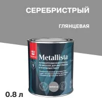 Краска по ржавчине Tikkurila Metallista серебристая гладкая глянцевая 0,8 л