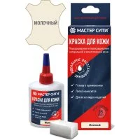 Краска для кожи Мастер Сити 2184304