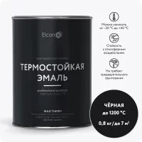 Термостойкая эмаль Elcon 00-00004050