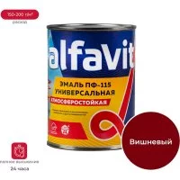 Универсальная алкидная эмаль ALFAVIT Альфа ПФ-115