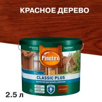 Антисептик Pinotex Classic Plus 3 в 1 декоративный для дерева красное дерево 2,5 л